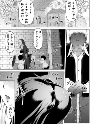[寝夢猫] デカ尻シスター～受難の白桃～ [DL版]_04