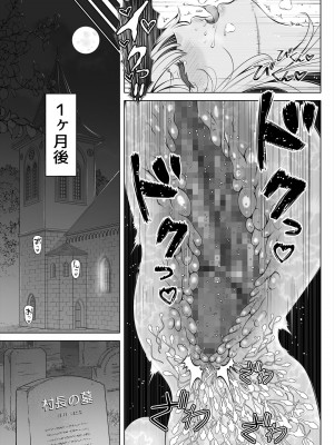 [寝夢猫] デカ尻シスター～受難の白桃～ [DL版]_40
