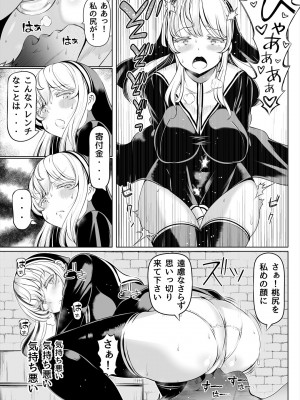 [寝夢猫] デカ尻シスター～受難の白桃～ [DL版]_12