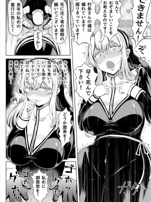 [寝夢猫] デカ尻シスター～受難の白桃～ [DL版]_09