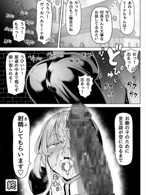 [寝夢猫] デカ尻シスター～受難の白桃～ [DL版]_46