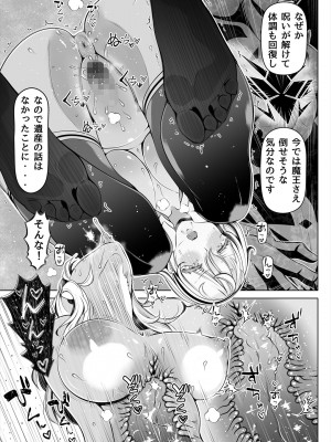 [寝夢猫] デカ尻シスター～受難の白桃～ [DL版]_42