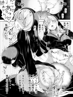 [寝夢猫] デカ尻シスター～受難の白桃～ [DL版]_16