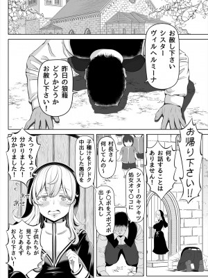 [寝夢猫] デカ尻シスター～受難の白桃～ [DL版]_31
