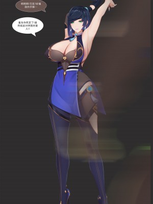 [YUE C] 空的NTR后宮 -刻晴篇- [中国語] [無修正]_20