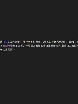 [YUE C] 空的NTR后宮 -刻晴篇- [中国語] [無修正]_21