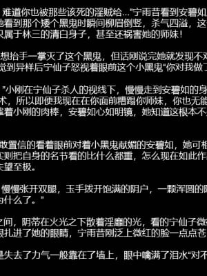 [P站无名] 碧染3_06