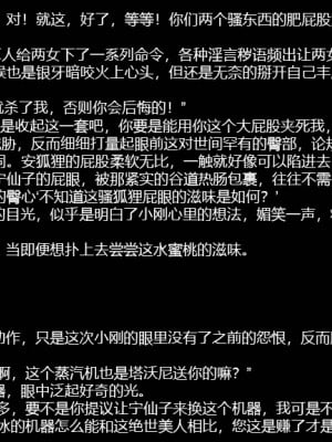 [P站无名] 碧染3_08