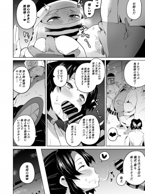 [アヘアジフ (さなつき、日高久志)] 堕つ滅弐_32