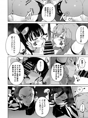 [アヘアジフ (さなつき、日高久志)] 堕つ滅弐_36
