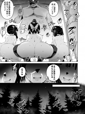 [アヘアジフ (さなつき、日高久志)] 堕つ滅弐_05