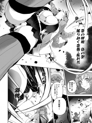 [アヘアジフ (さなつき、日高久志)] 堕つ滅弐_06