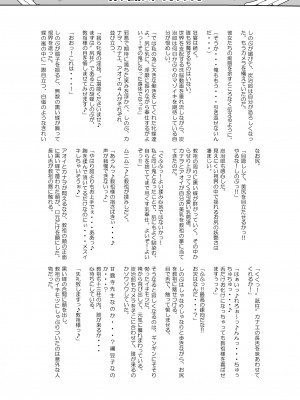 [アヘアジフ (さなつき、日高久志)] 堕つ滅弐_62