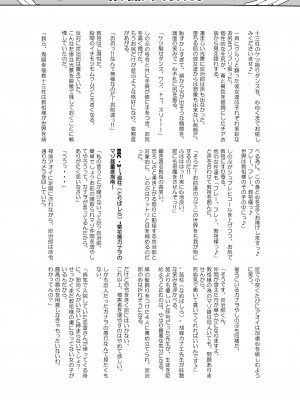 [アヘアジフ (さなつき、日高久志)] 堕つ滅弐_58