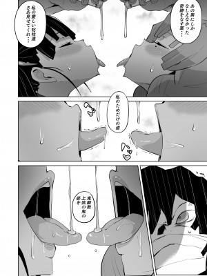 [アヘアジフ (さなつき、日高久志)] 堕つ滅弐_34