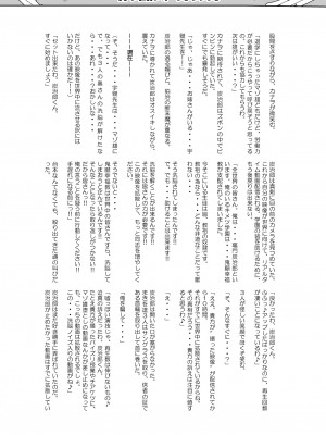 [アヘアジフ (さなつき、日高久志)] 堕つ滅弐_60