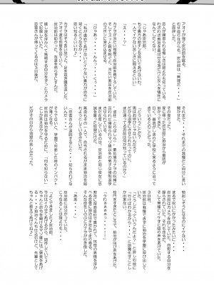 [アヘアジフ (さなつき、日高久志)] 堕つ滅弐_59
