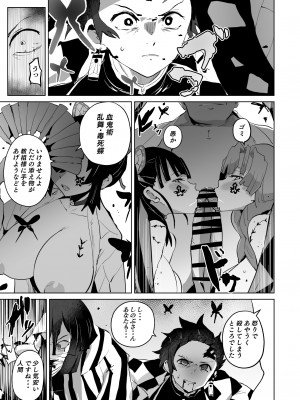 [アヘアジフ (さなつき、日高久志)] 堕つ滅弐_37