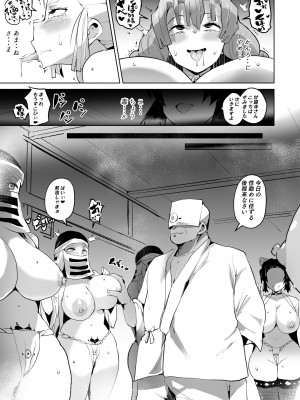 [アヘアジフ (さなつき、日高久志)] 堕つ滅弐_31