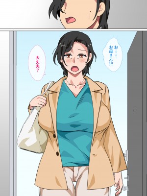 [さーくるスパイス] 母親に告白したら一日だけセックスをさせてくれた話2_007