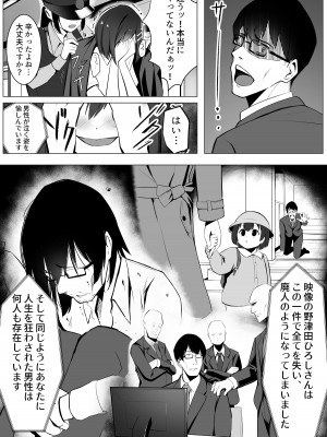 [みっつまん] お仕置きゲーム〜強●施設で生意気娘を調教します〜 [DL版]_05