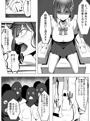 [みっつまん] お仕置きゲーム〜強●施設で生意気娘を調教します〜 [DL版]_06