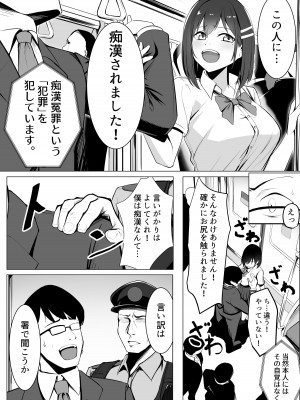 [みっつまん] お仕置きゲーム〜強●施設で生意気娘を調教します〜 [DL版]_04