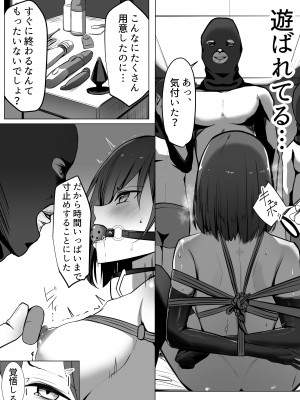 [みっつまん] お仕置きゲーム〜強●施設で生意気娘を調教します〜 [DL版]_22