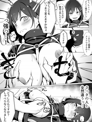 [みっつまん] お仕置きゲーム〜強●施設で生意気娘を調教します〜 [DL版]_11