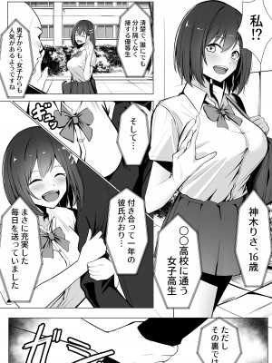 [みっつまん] お仕置きゲーム〜強●施設で生意気娘を調教します〜 [DL版]_03