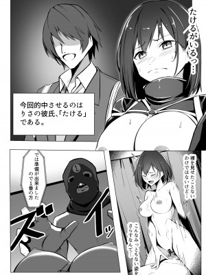 [みっつまん] お仕置きゲーム〜強●施設で生意気娘を調教します〜 [DL版]_09