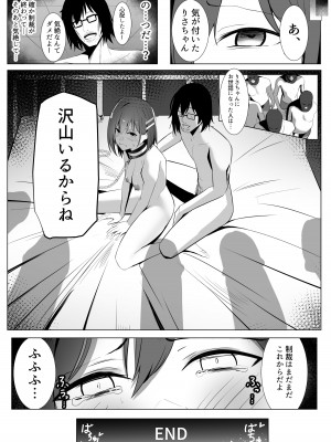 [みっつまん] お仕置きゲーム〜強●施設で生意気娘を調教します〜 [DL版]_42