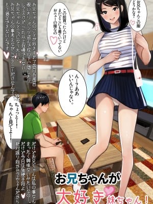 [甘なつな] 妹SSショートストーリーvol.4_02