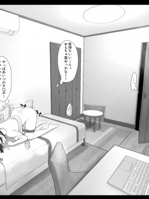 [甘なつな] 妹SSショートストーリーvol.4_18
