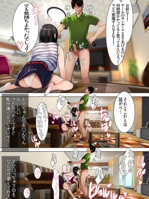 [甘なつな] 妹SSショートストーリーvol.4_05