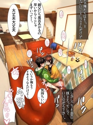 [甘なつな] 妹SSショートストーリーvol.4_38