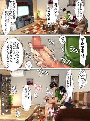 [甘なつな] 妹SSショートストーリーvol.4_04