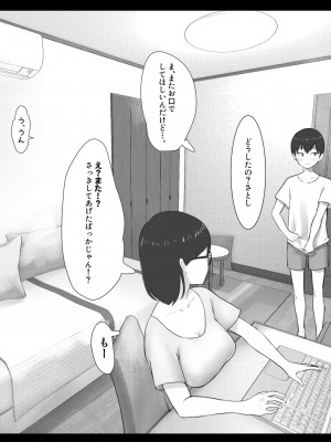 [甘なつな] 妹SSショートストーリーvol.4_13