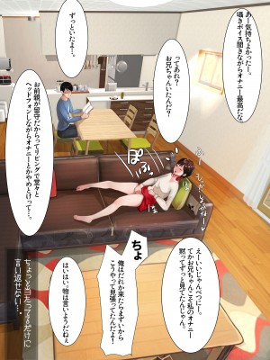 [甘なつな] 妹SSショートストーリーvol.4_50