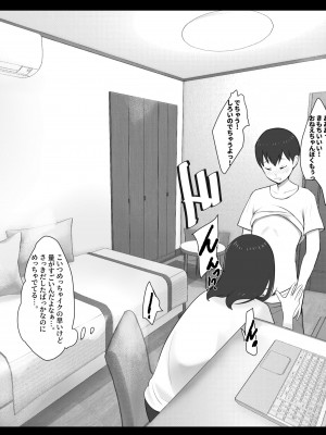 [甘なつな] 妹SSショートストーリーvol.4_15