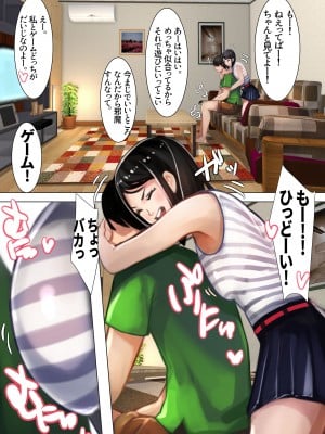 [甘なつな] 妹SSショートストーリーvol.4_03