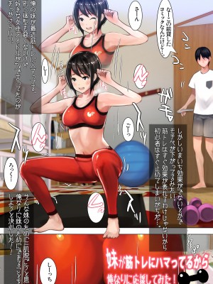 [甘なつな] 妹SSショートストーリーvol.4_61