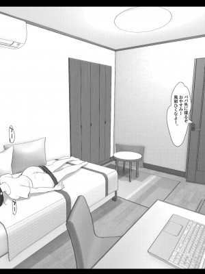 [甘なつな] 妹SSショートストーリーvol.4_24