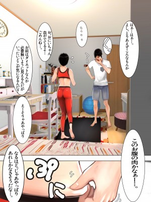 [甘なつな] 妹SSショートストーリーvol.4_64