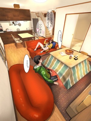 [甘なつな] 妹SSショートストーリーvol.4_37
