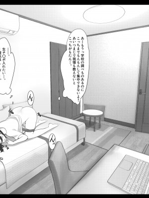 [甘なつな] 妹SSショートストーリーvol.4_16