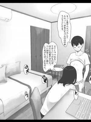 [甘なつな] 妹SSショートストーリーvol.4_14