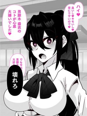 [眼帯クリティカル (BeLu)]  人間を都合よく洗脳する催眠アプリで人類は敗北しました_32