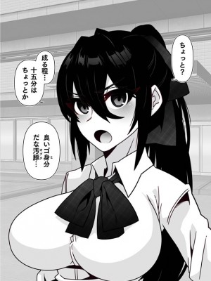 [眼帯クリティカル (BeLu)]  人間を都合よく洗脳する催眠アプリで人類は敗北しました_17