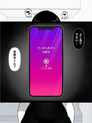 [眼帯クリティカル (BeLu)]  人間を都合よく洗脳する催眠アプリで人類は敗北しました_36